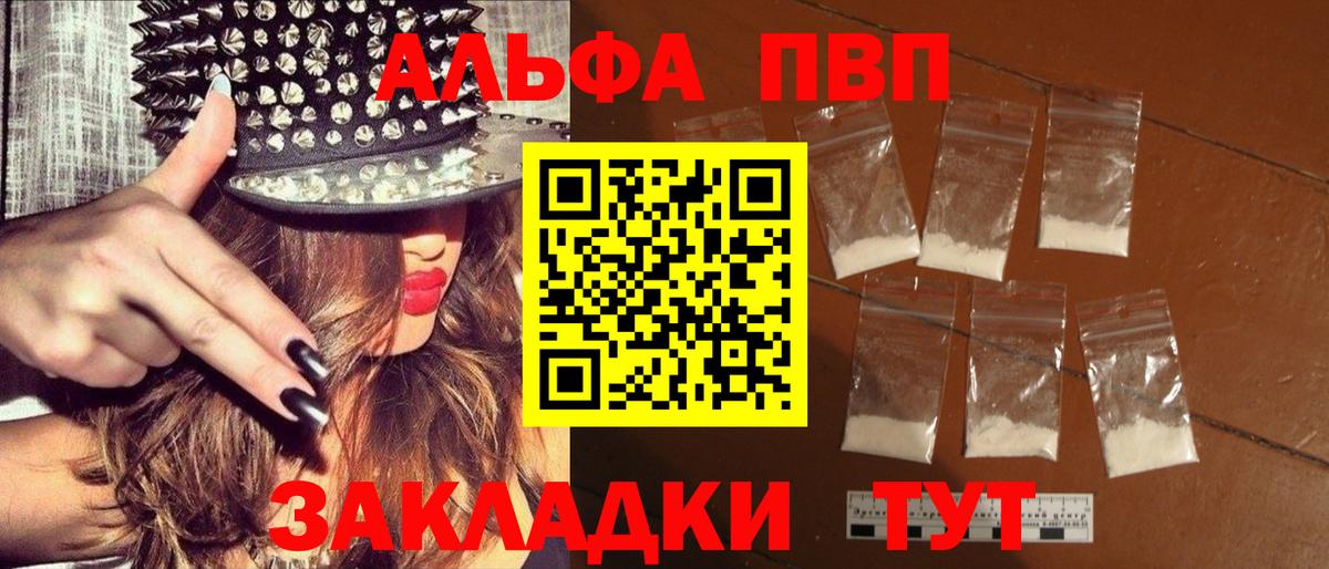 Нефтекумск  Alpha PVP СК  Альфа ПВП Соль  Вход с VPN  А ПВП кристаллы 