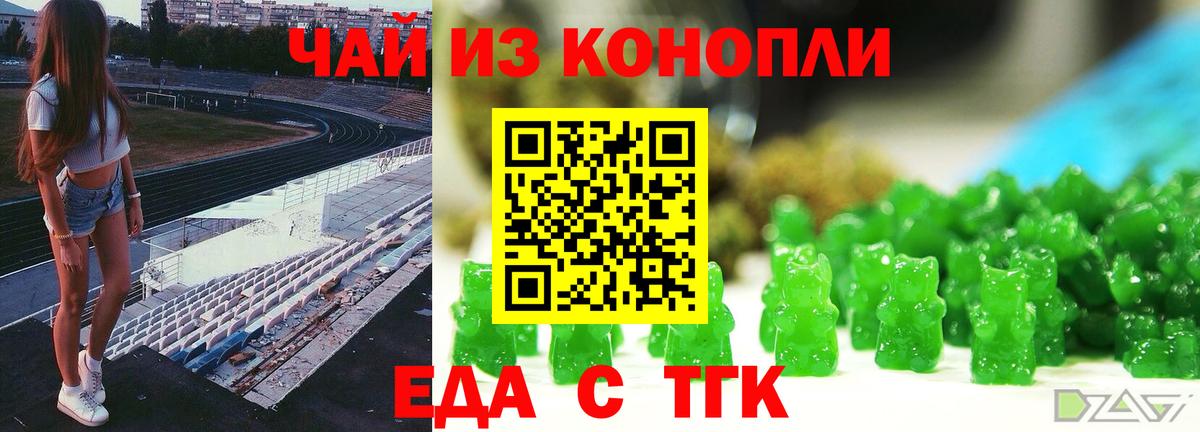 Cannafood конопля  Вход с VPN  Нефтекумск 