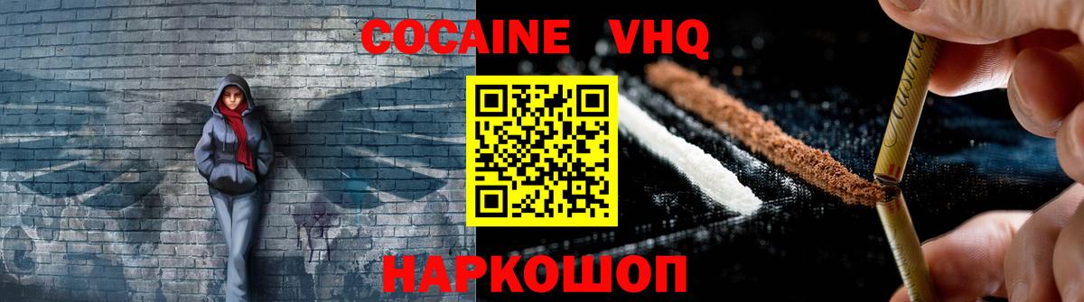 Нефтекумск  COCAIN  COCAIN Перу  Вход с VPN  COCAIN Columbia 
