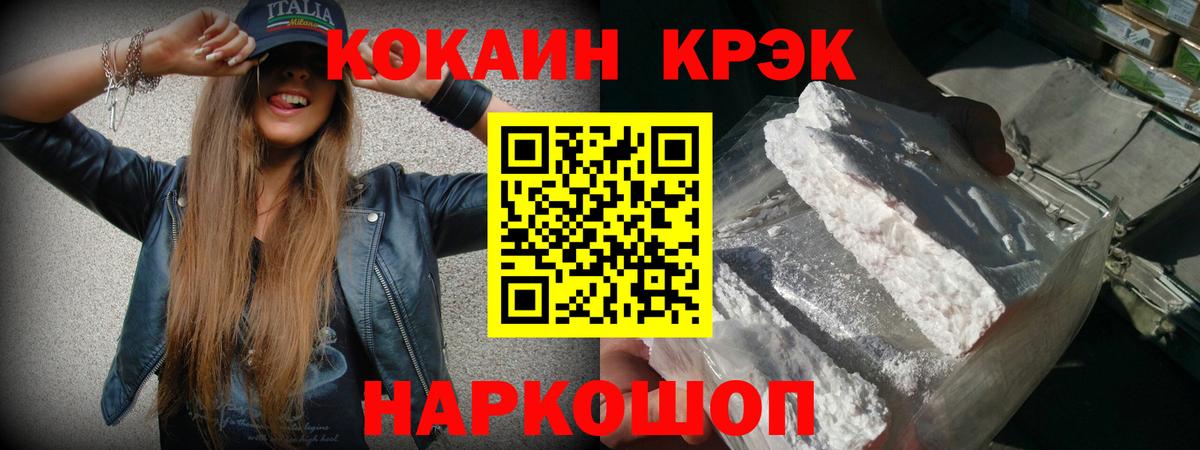 Кокаин 98% Нефтекумск