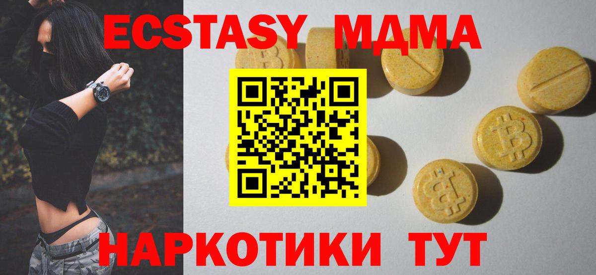 Экстази диски Нефтекумск