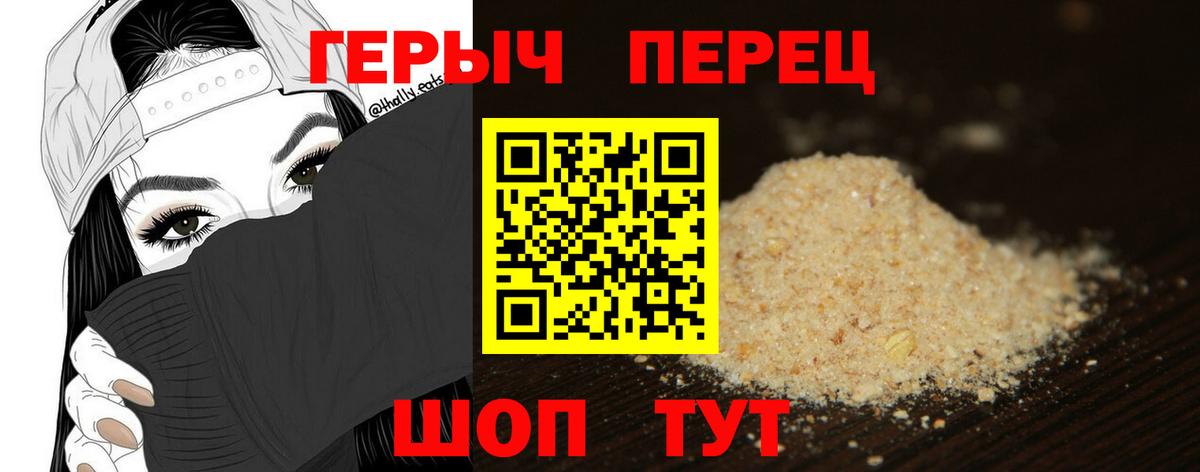 Героин белый Нефтекумск