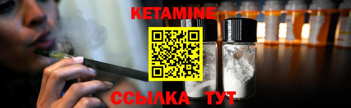 КЕТАМИН VHQ  Кетамин VHQ  Вход с VPN  Нефтекумск 