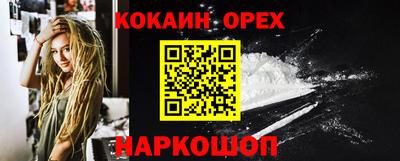 кокаин Обь