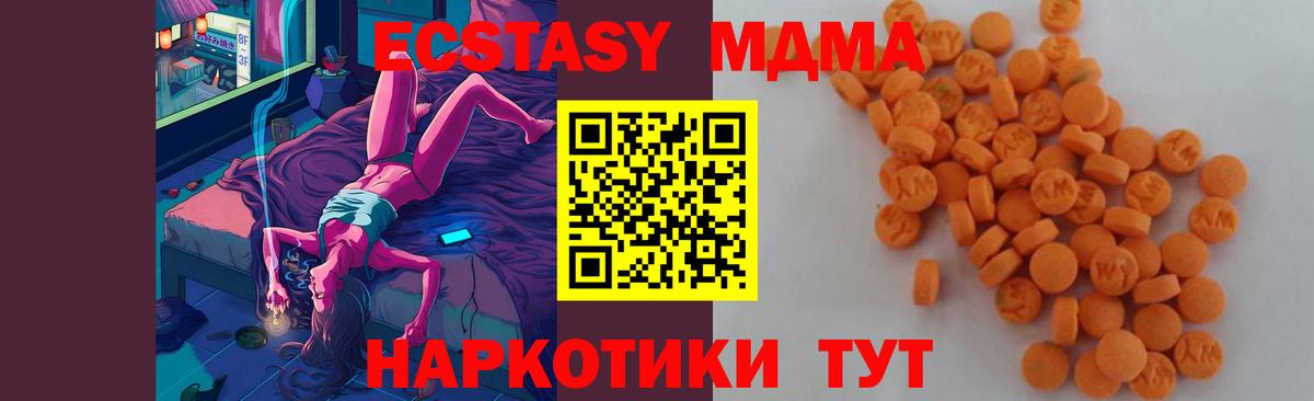 MDMA VHQ  MDMA VHQ  Вход с VPN  MDMA  Нефтекумск 