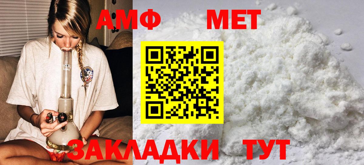Метамфетамин пудра Нефтекумск