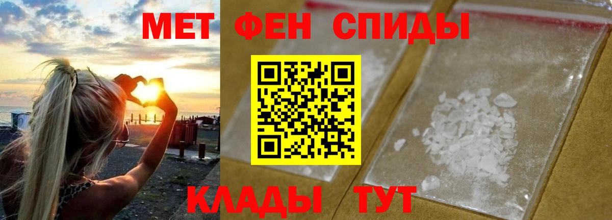 Метамфетамин винт  Вход с VPN  Нефтекумск 