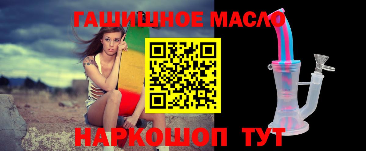 Нефтекумск  Дистиллят ТГК гашишное масло  Вход с VPN  где купить наркоту  Дистиллят ТГК THC oil 