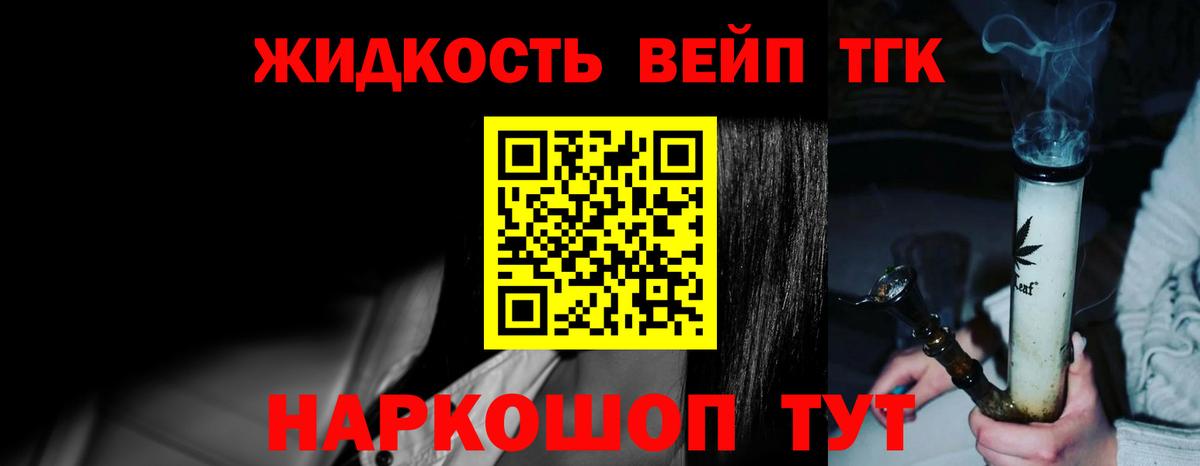 ТГК концентрат Нефтекумск